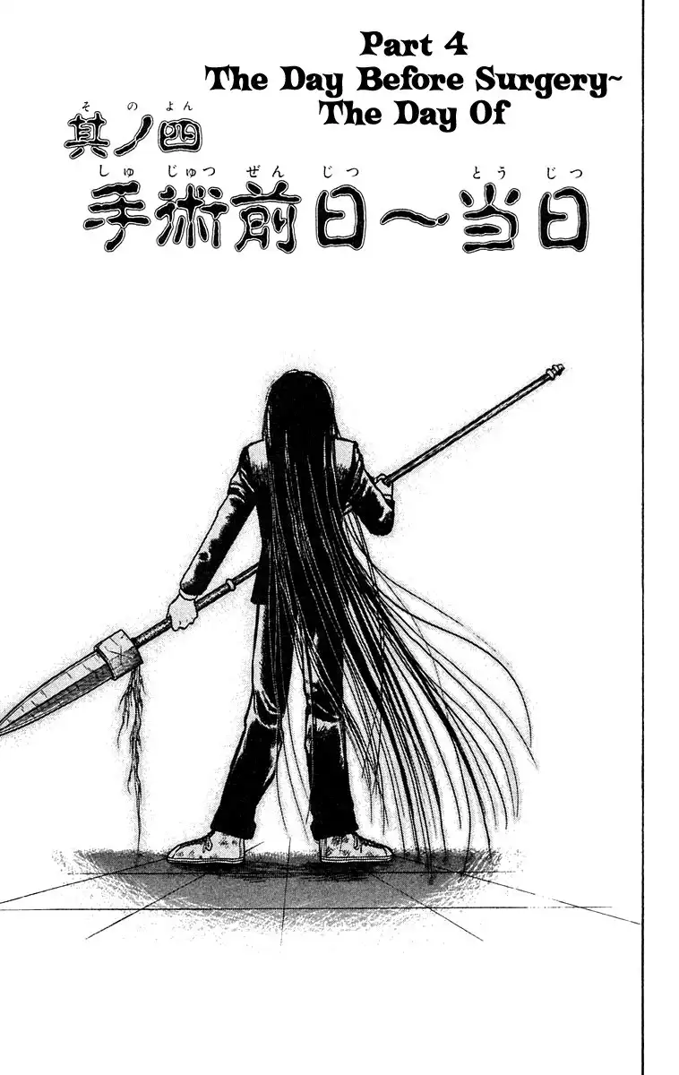 Ushio and Tora Chapter 178 2